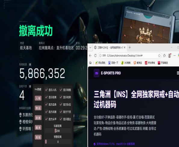 三角洲刷红外挂透视自瞄效果